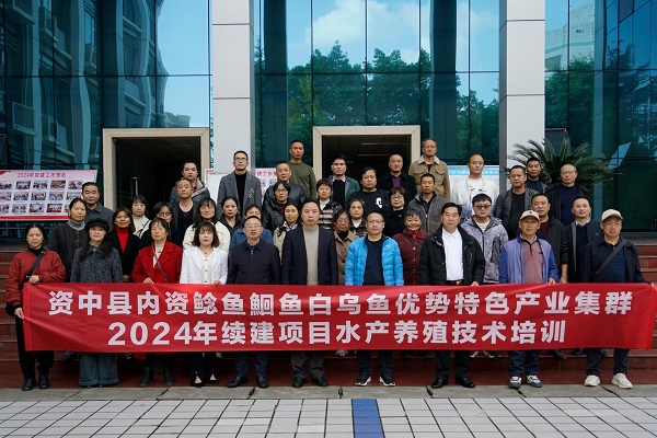 <b>资中县特色鱼类产业集群项目养殖培训班在省水产校开班</b>
